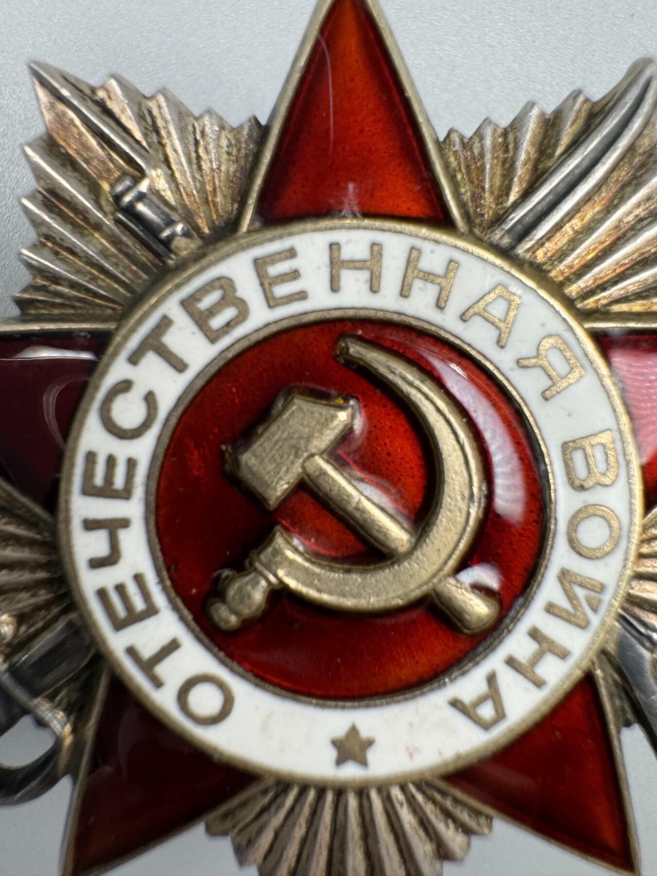 秋玥章舍第三期 44苏联卫国战争勋章4625844