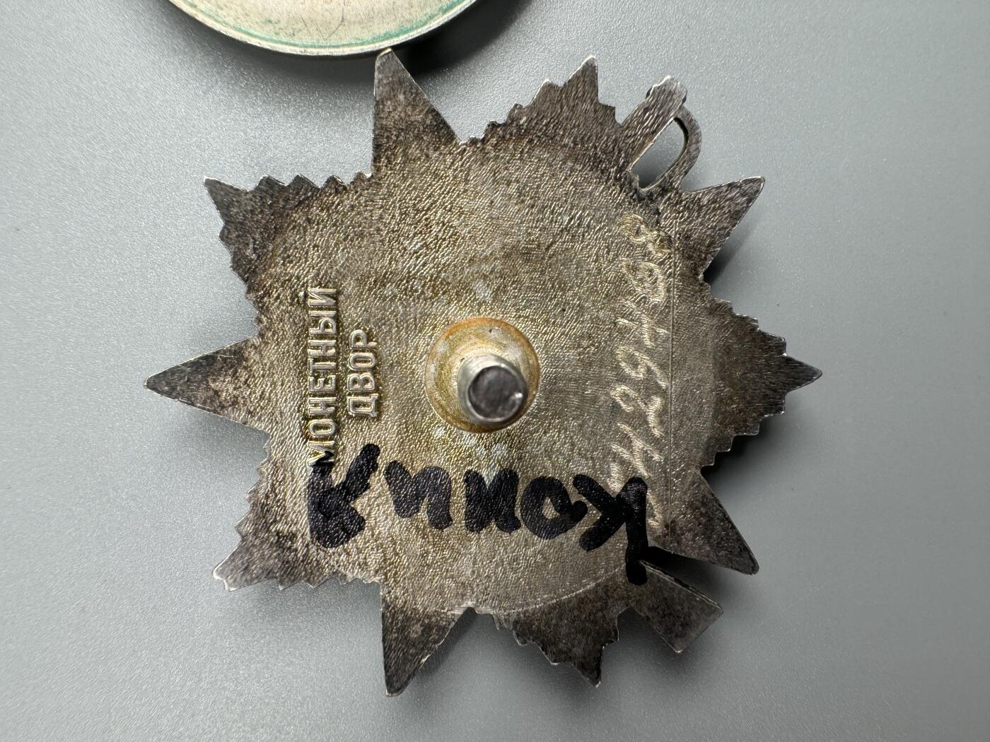 秋玥章舍第三期 43苏联卫国战争勋章5429468