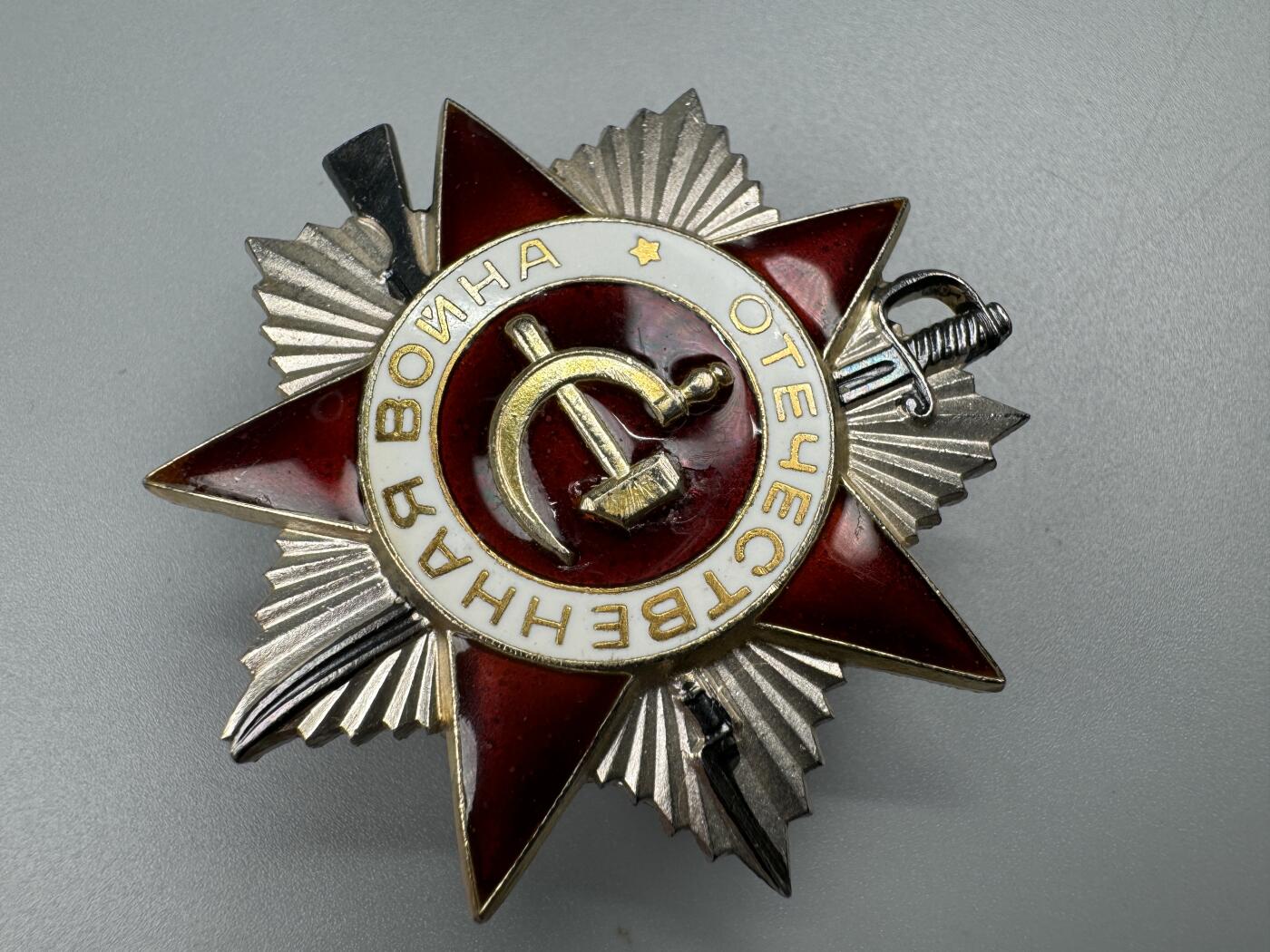 秋玥章舍第三期 42苏联卫国战争勋章3805698