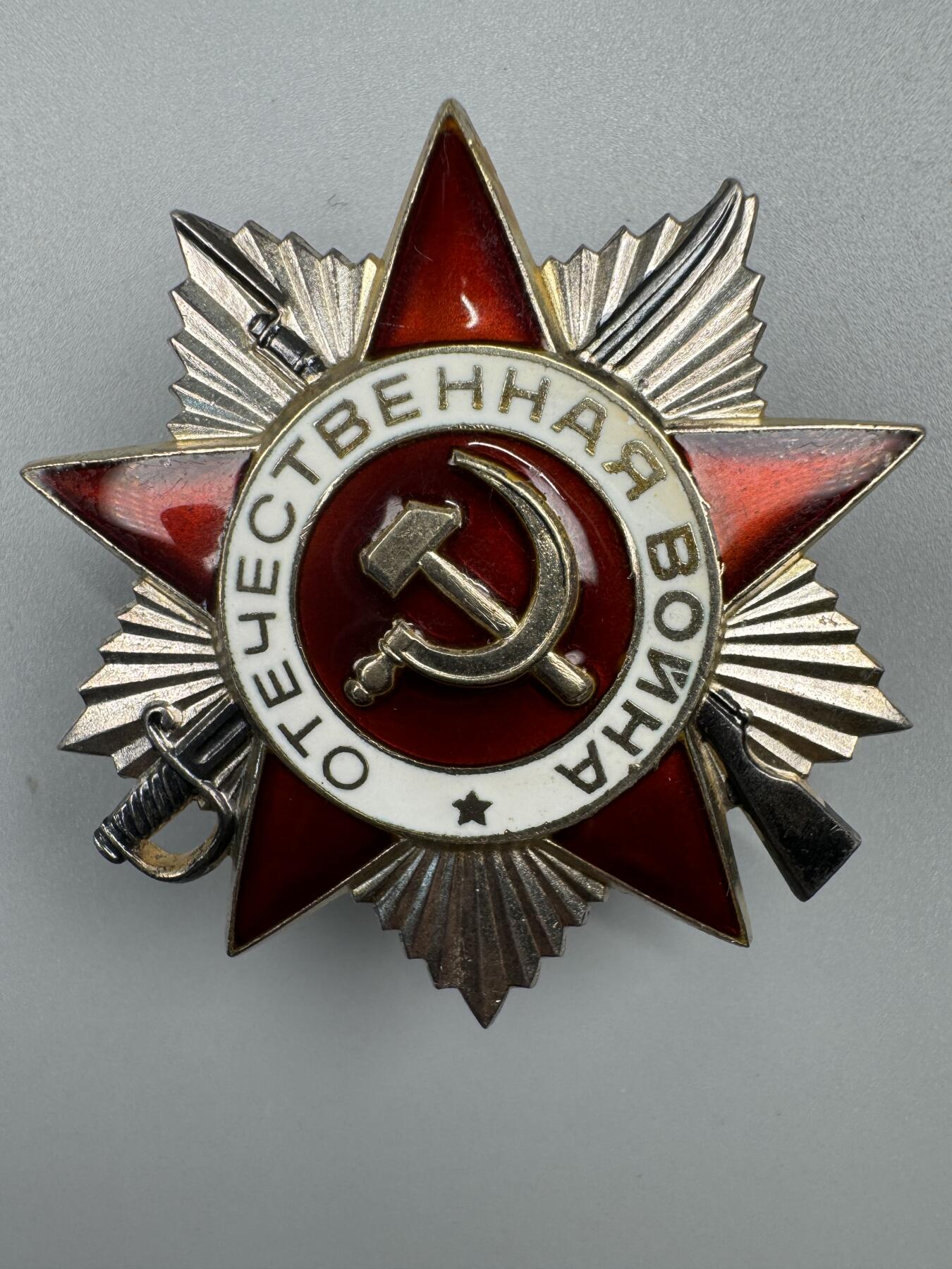 秋玥章舍第三期 53苏联卫国战争勋章8719552