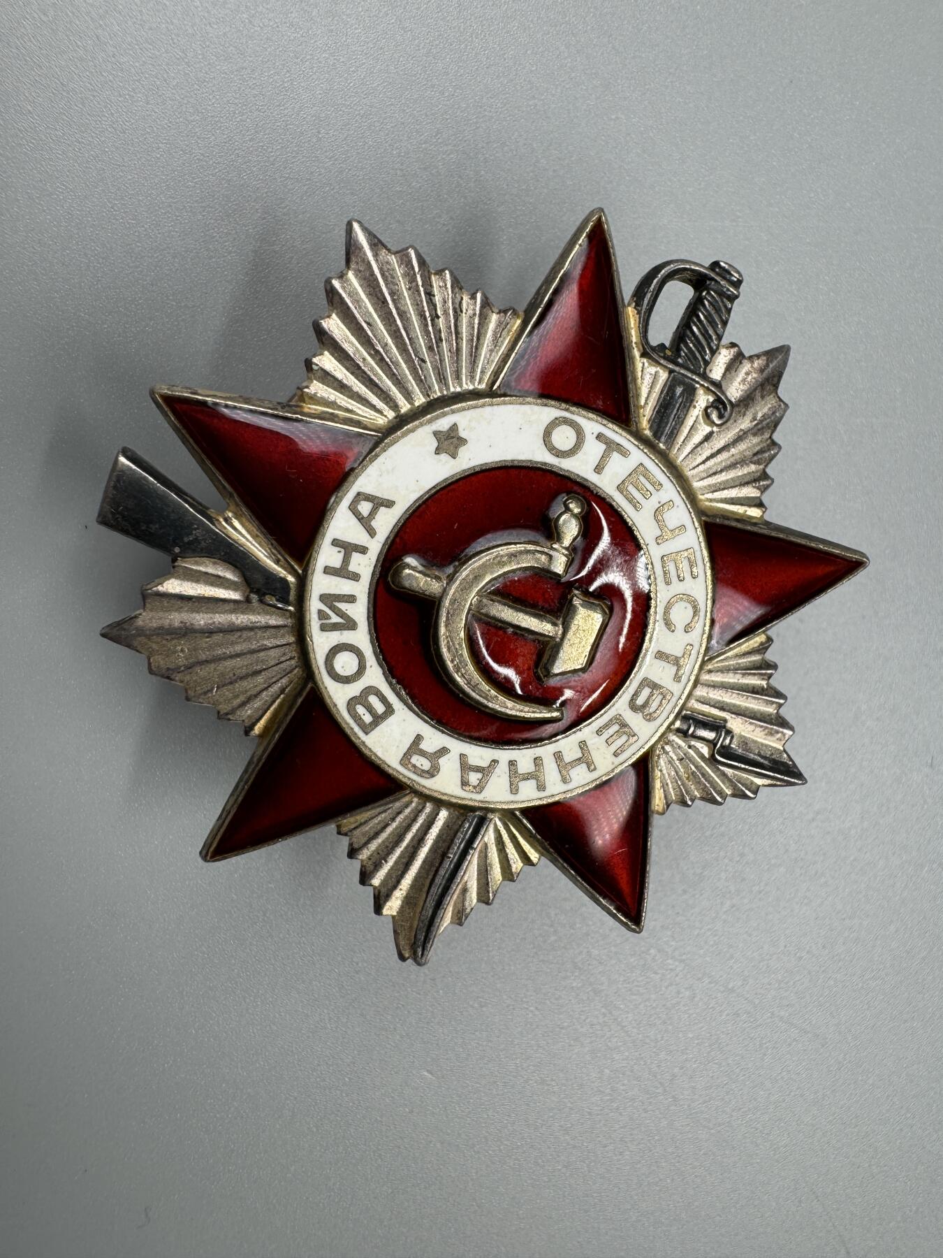 秋玥章舍第三期 48苏联卫国战争勋章4623098