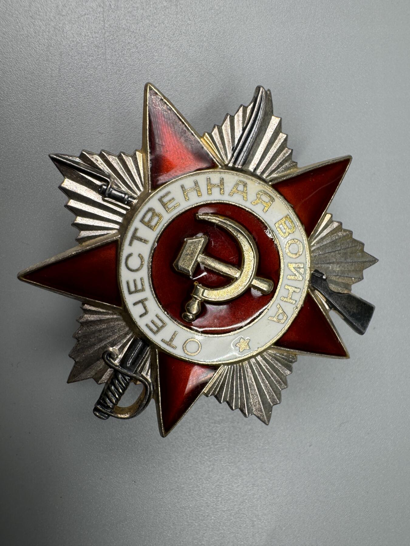 秋玥章舍第三期 53苏联卫国战争勋章8719552