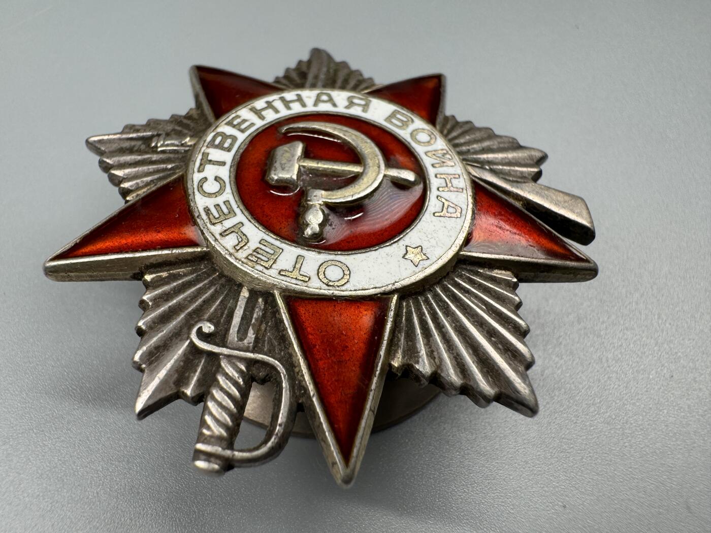 秋玥章舍第三期 45苏联卫国战争勋章4426372