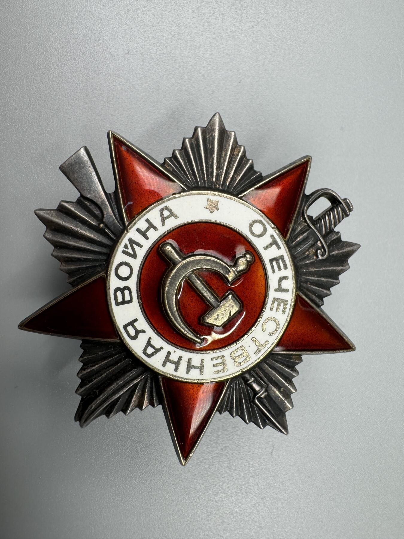 秋玥章舍第三期 38苏联卫国战争勋章5385784