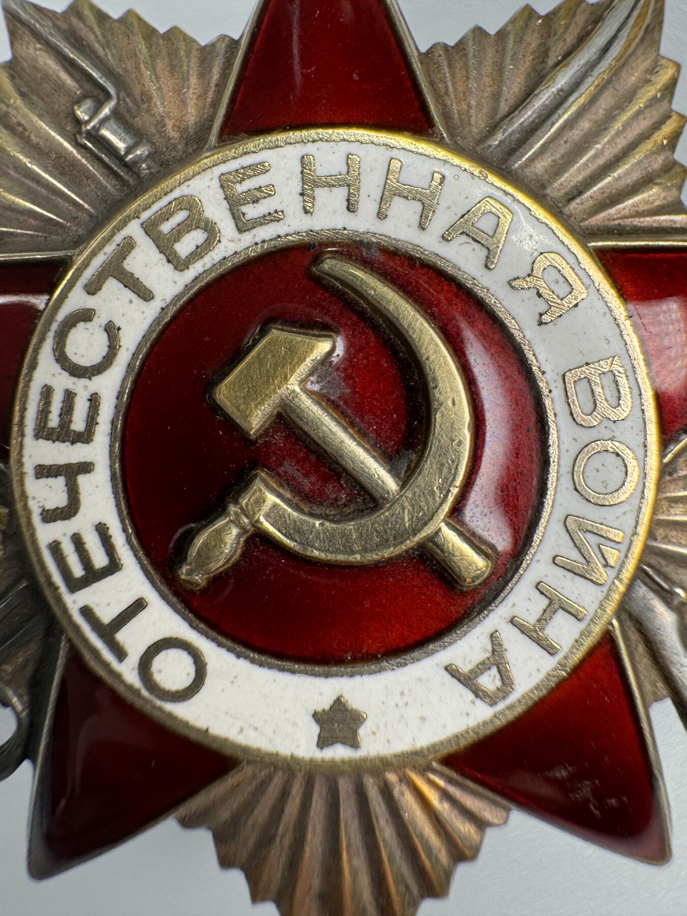 秋玥章舍第三期 64苏联卫国战争勋章1259921