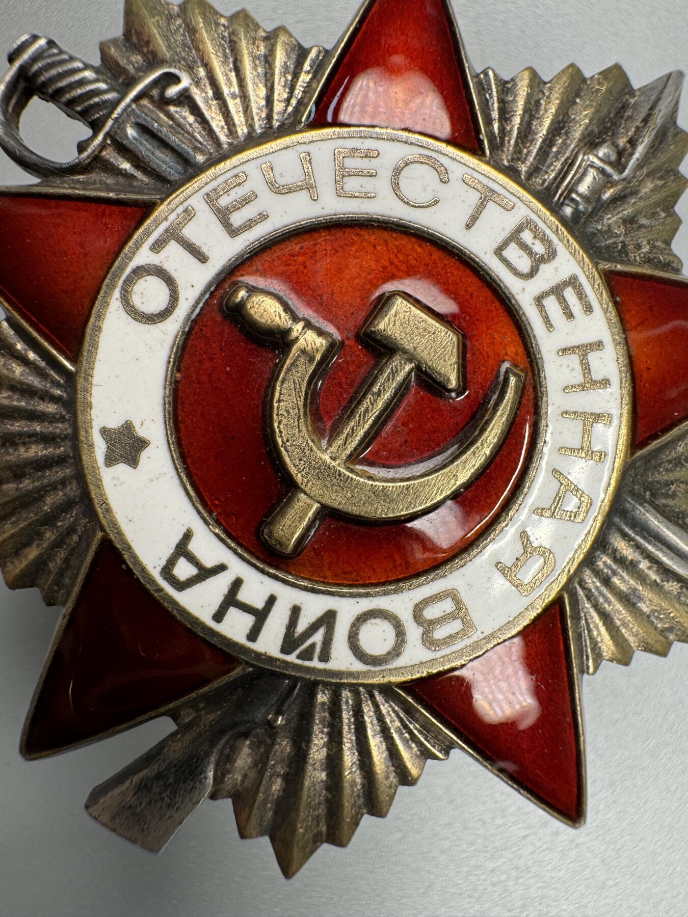 秋玥章舍第三期 61苏联卫国战争勋章1178836