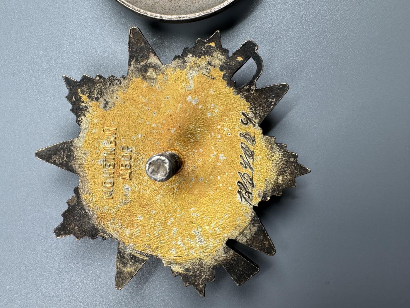 秋玥章舍第三期 62苏联卫国战争勋章7264064