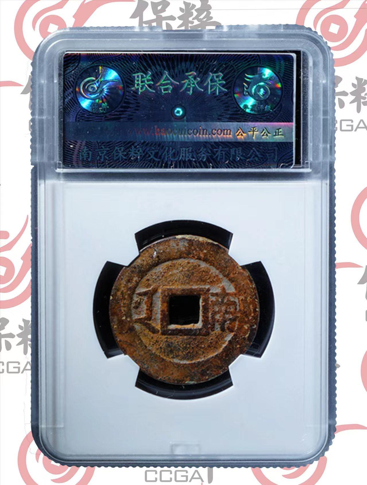 康熙通宝满汉南大南