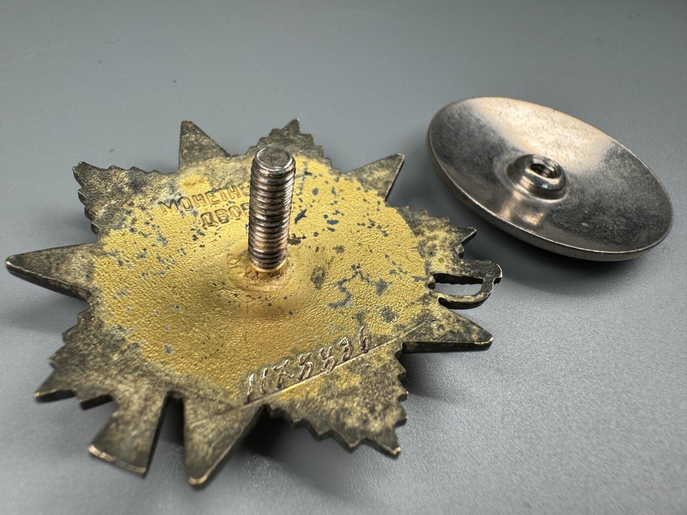 秋玥章舍第三期 61苏联卫国战争勋章1178836