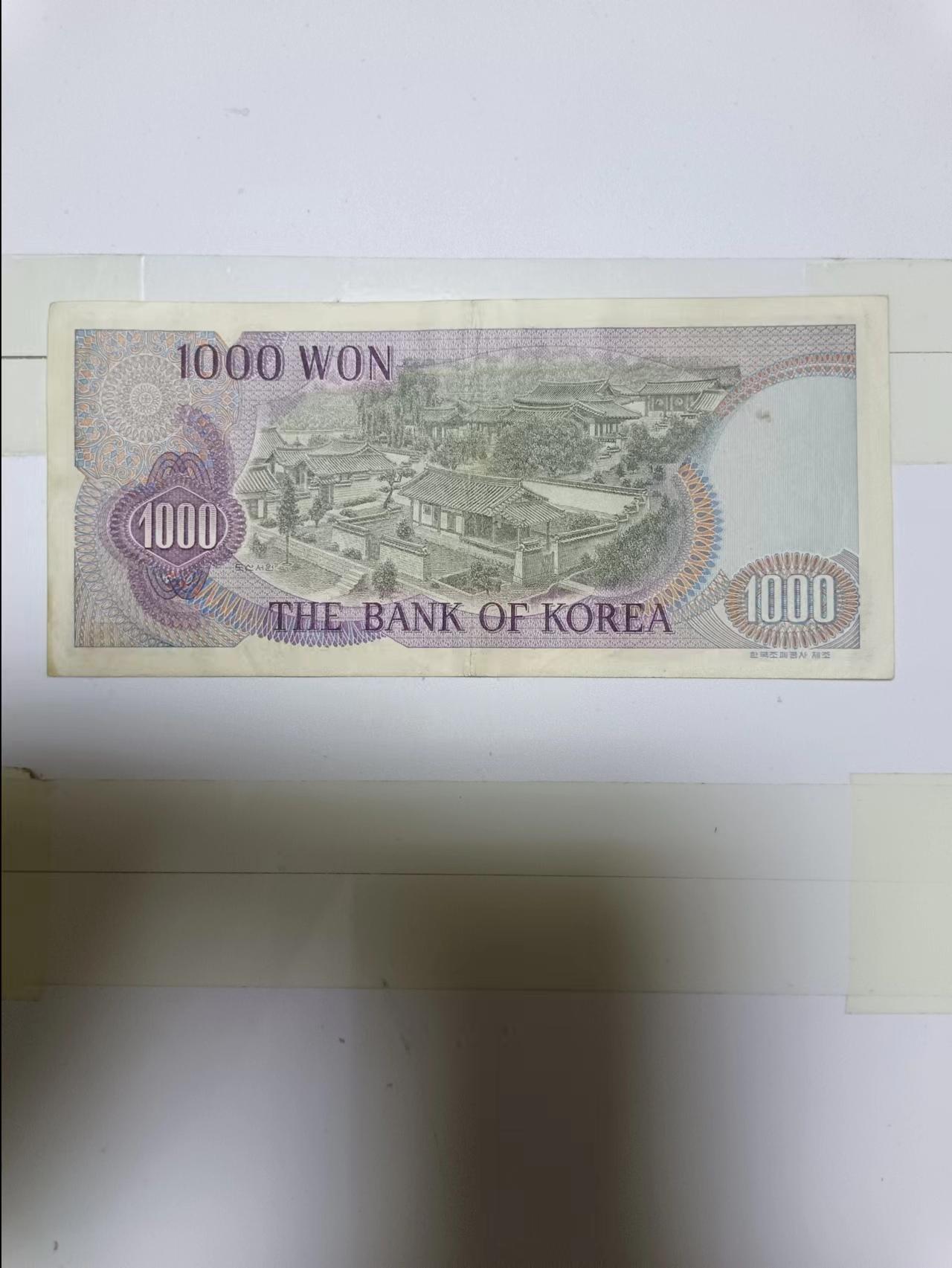 【20240519】非全新纸币第137场 韩国1000元