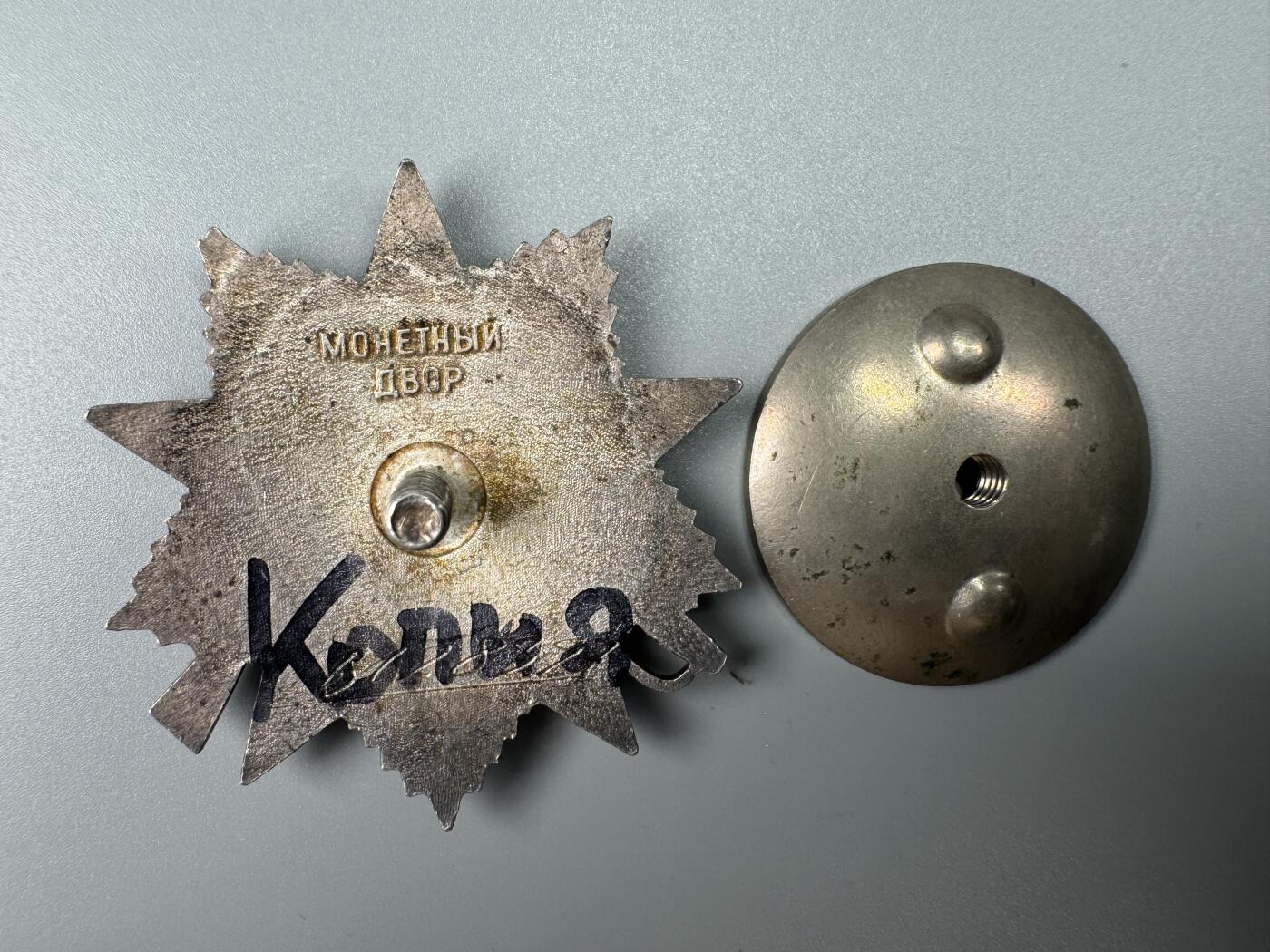 秋玥章舍第三期 72苏联卫国战争勋章6128397