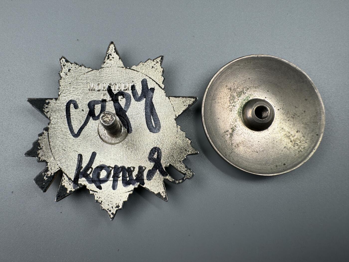 秋玥章舍第三期 56苏联卫国战争勋章1077298