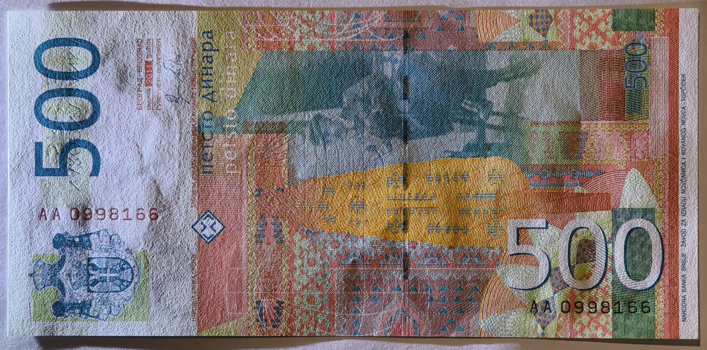 紫瑗钱币——第377期拍卖——纸币场 【首发 AA冠 倒置号 双尾6】塞尔维亚 2011年 约万·茨维季奇 500第纳尔 UNC