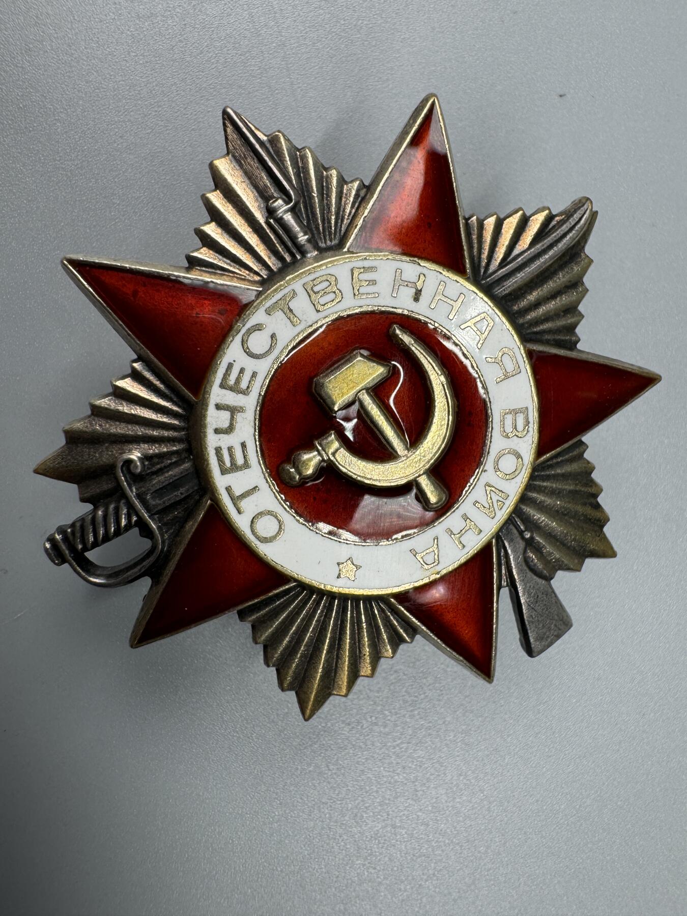 秋玥章舍第三期 67苏联卫国战争勋章1874102