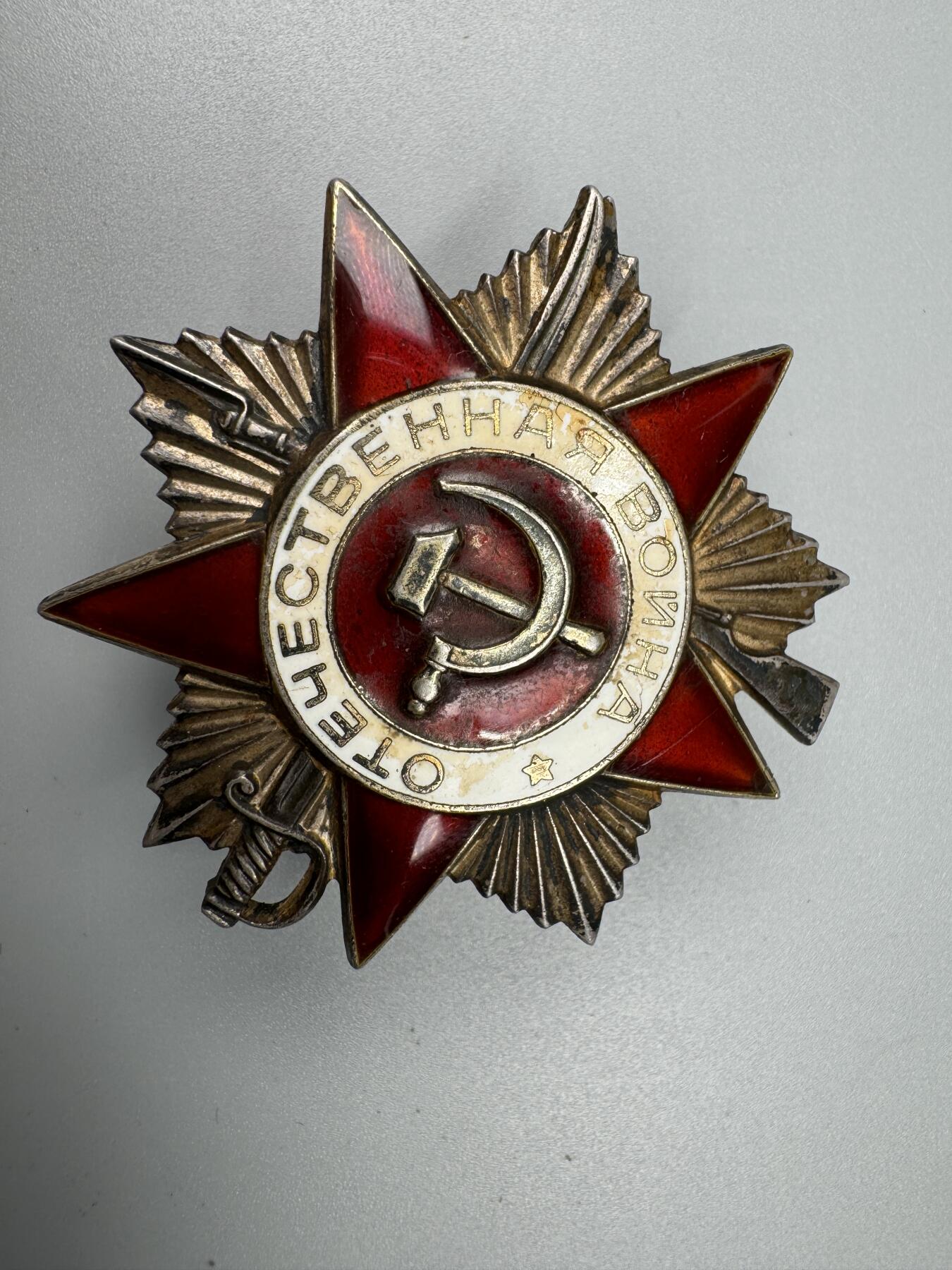 秋玥章舍第三期 50苏联卫国战争勋章879008