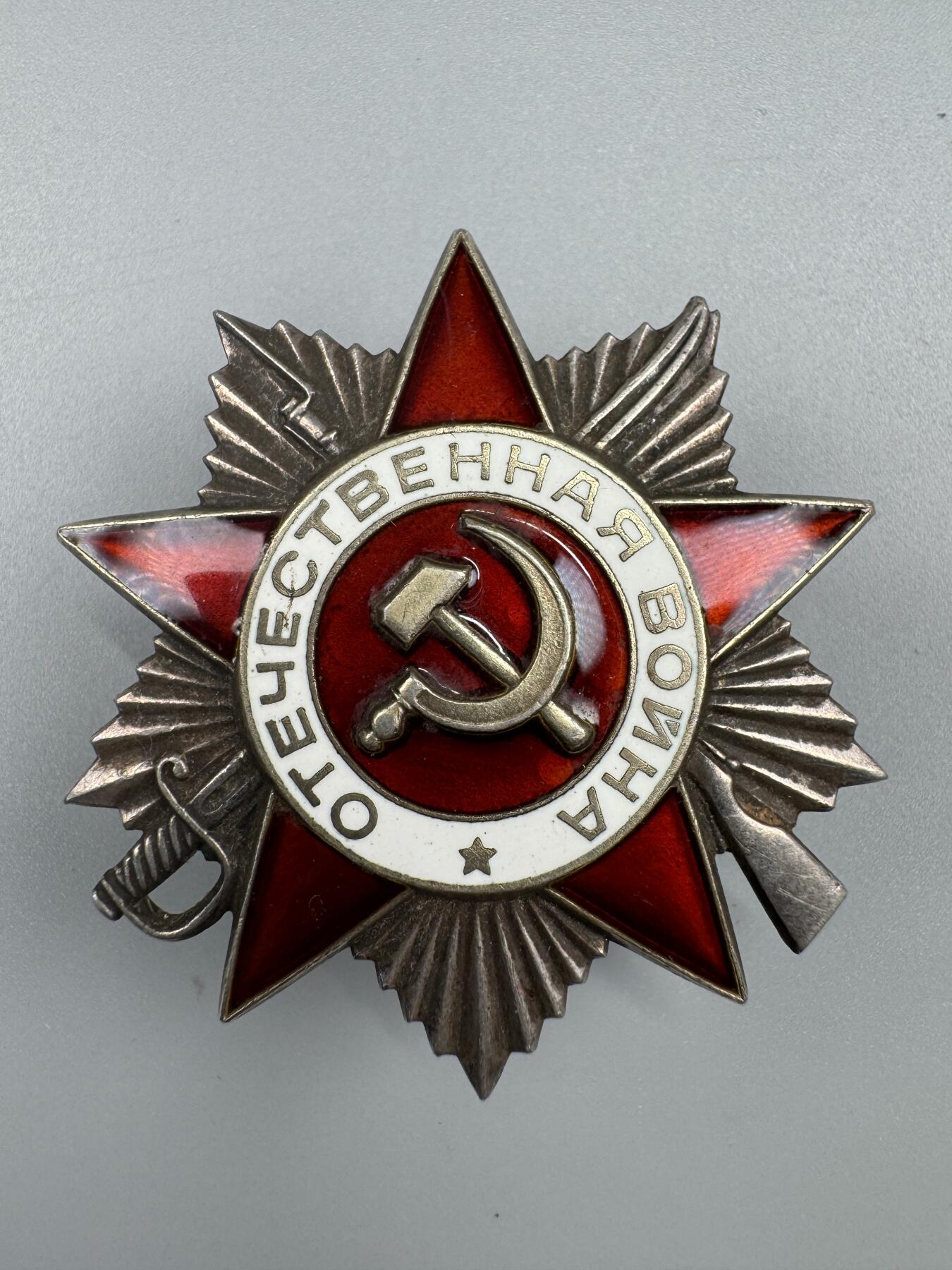 秋玥章舍第三期 59苏联卫国战争勋章4608252