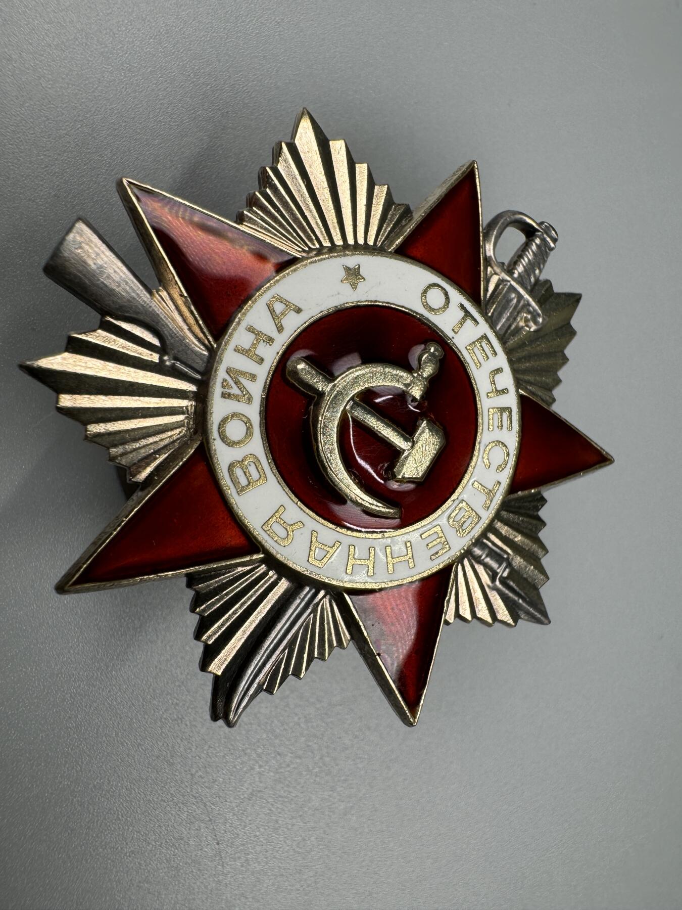 秋玥章舍第三期 71苏联卫国战争勋章2171893