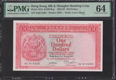  博彦收藏  8月18日 钱币专场 - 香港 1982 胭脂红100元 PMG64