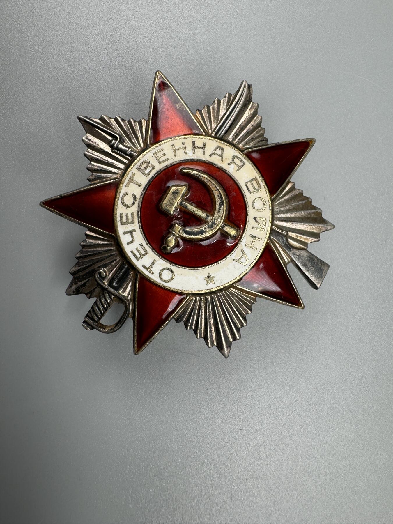 秋玥章舍第三期 41苏联卫国战争勋章3462517