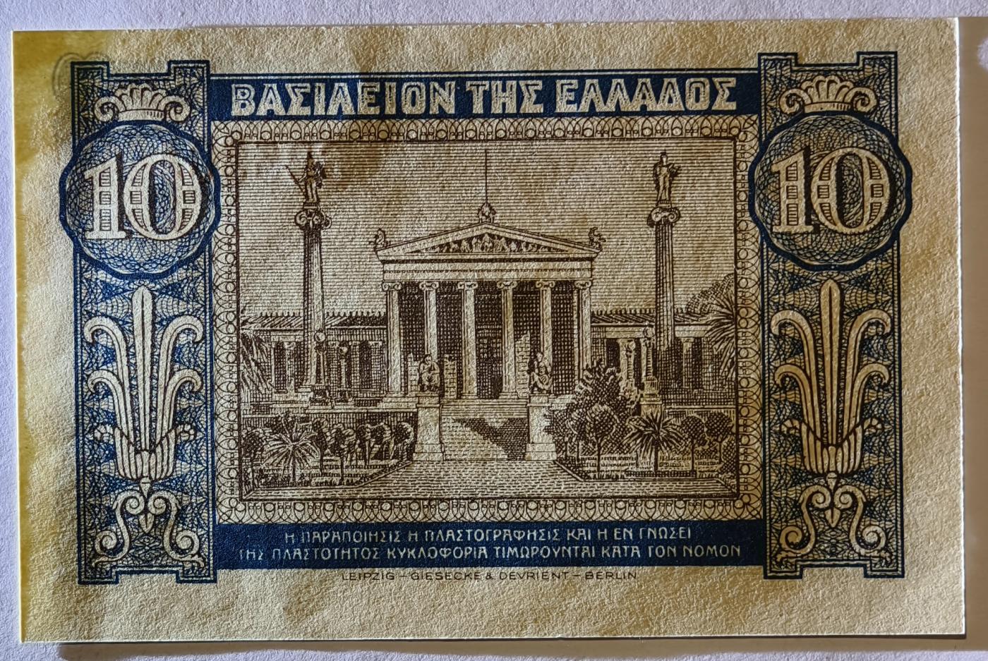 紫瑗钱币——第363期拍卖——纸币场 希腊 1940年 德米特女神 10德拉克马 UNC (P-314）