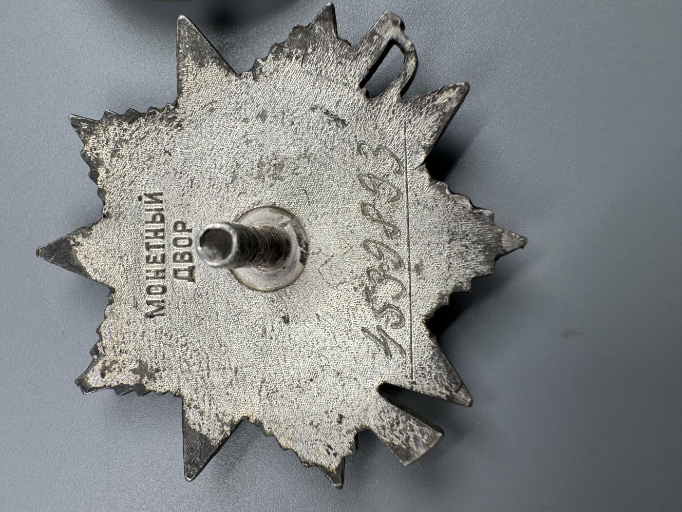 秋玥章舍第三期 58苏联卫国战争勋章4539893