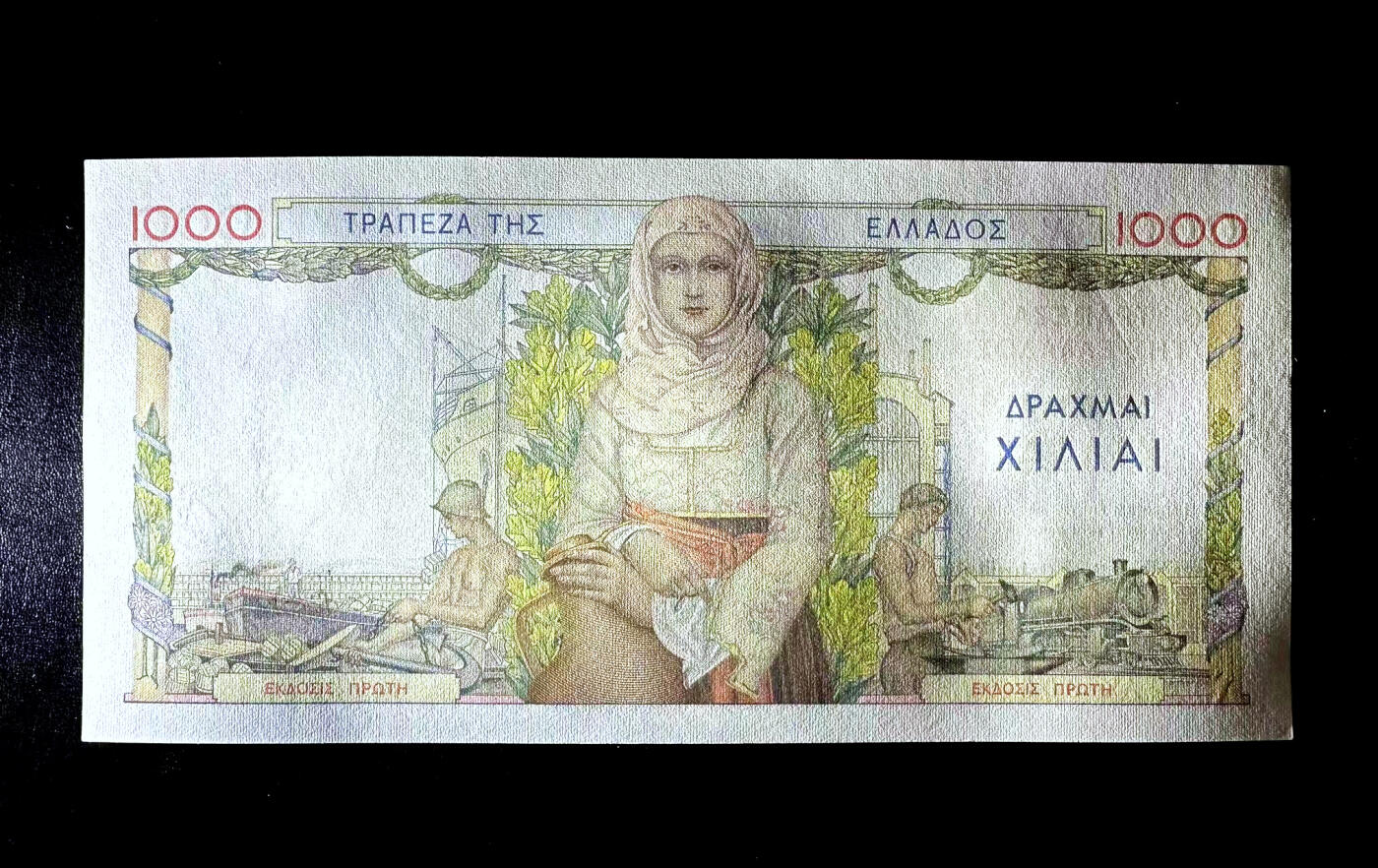 【Blue Auction】✨世界纸币精拍第476期【精】 希腊 1935年1000德拉科马 大票幅 法属风 UNC-