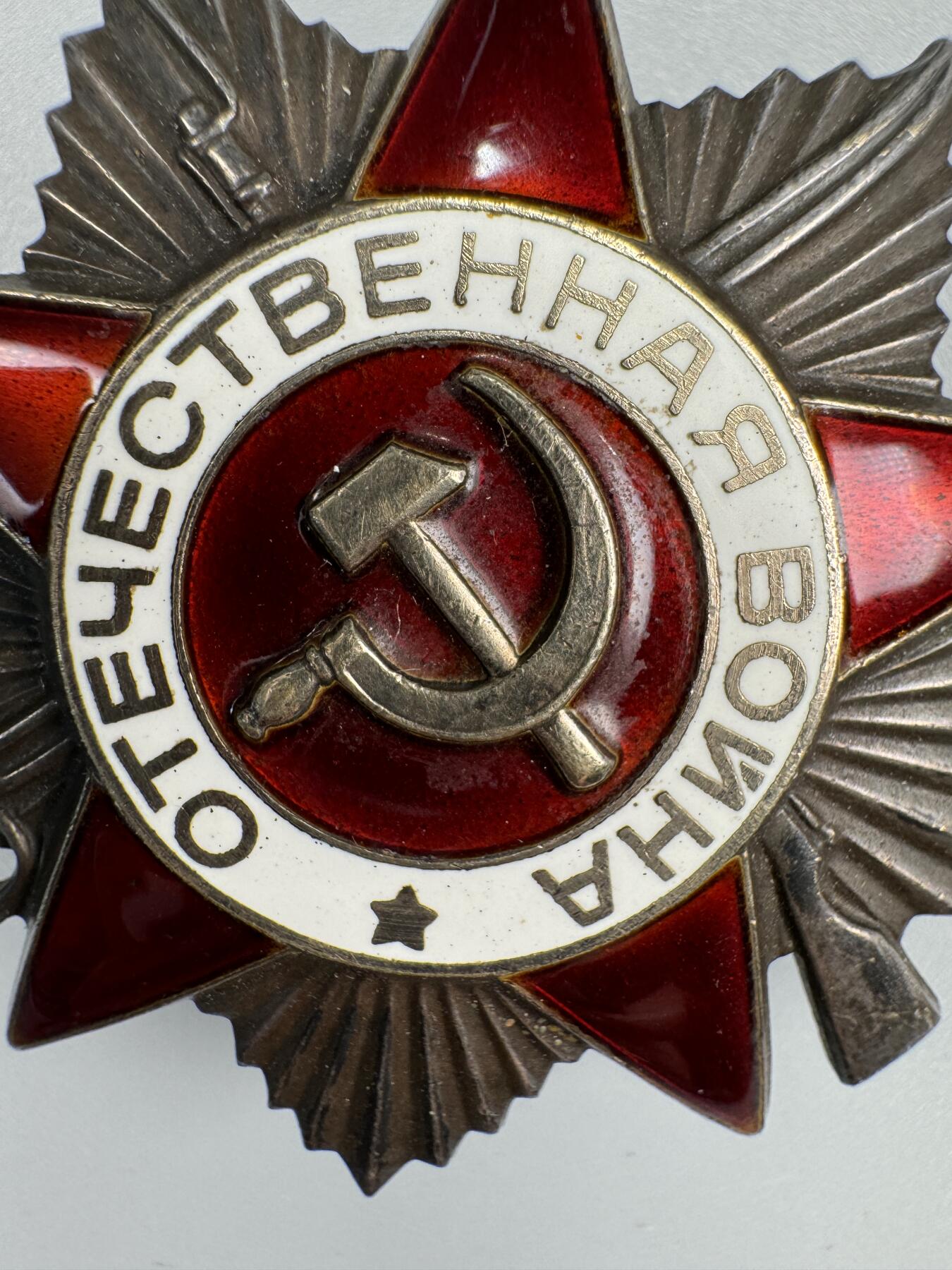 秋玥章舍第三期 35苏联卫国战争勋章6293993