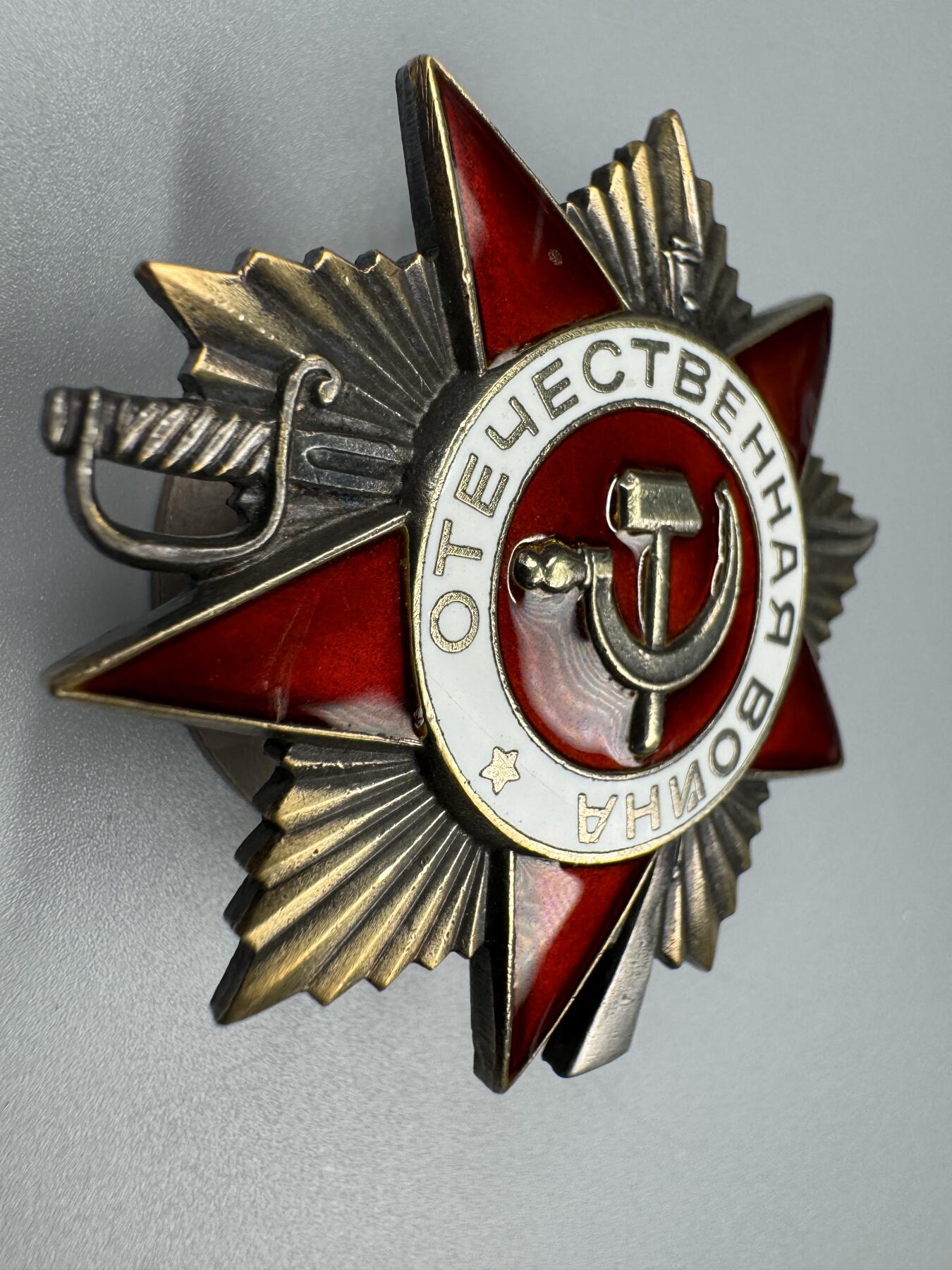 秋玥章舍第三期 66苏联卫国战争勋章2131753