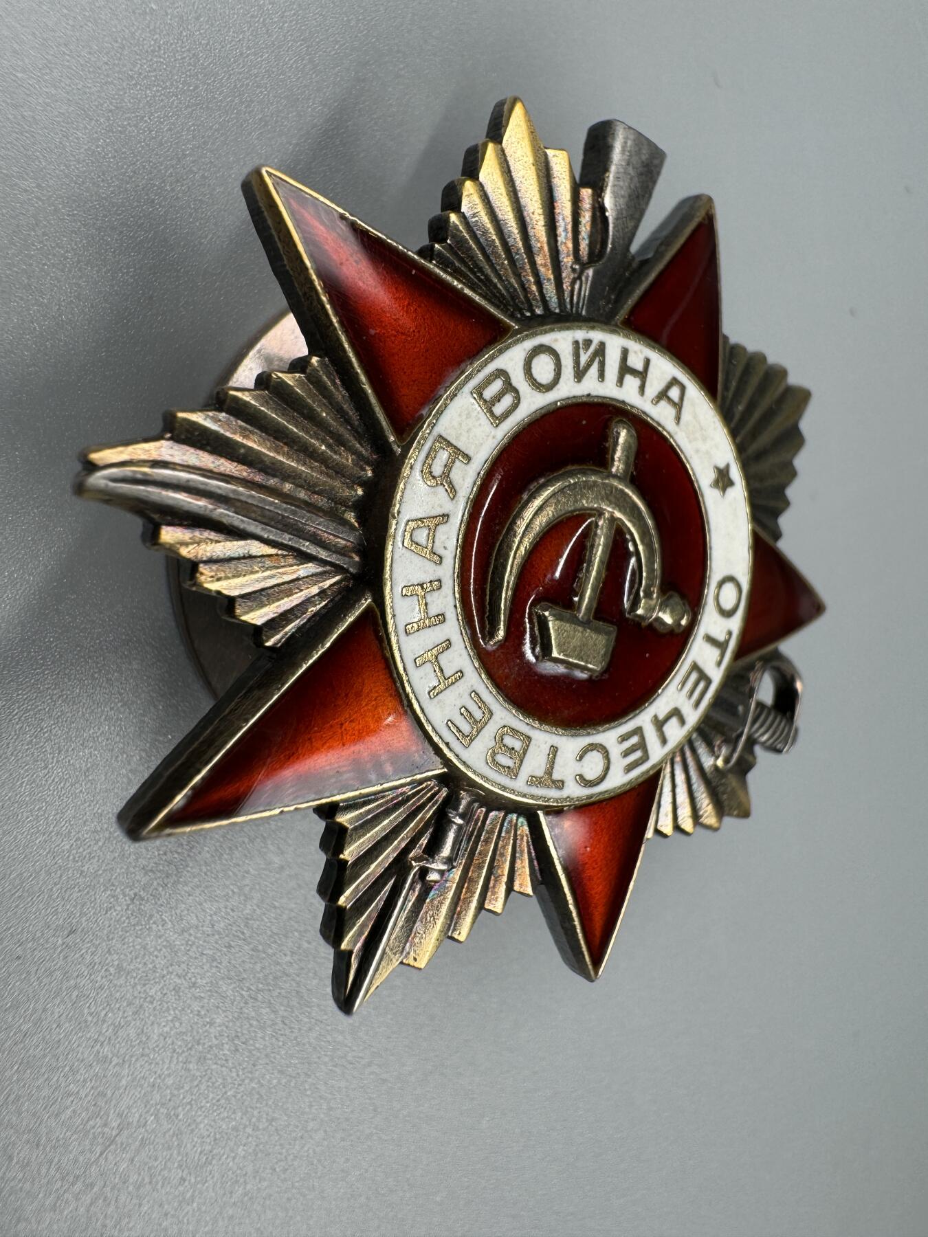 秋玥章舍第三期 65苏联卫国战争勋章1886457