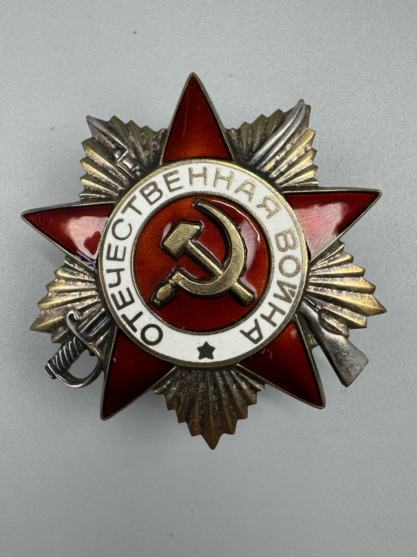 秋玥章舍第三期 61苏联卫国战争勋章1178836