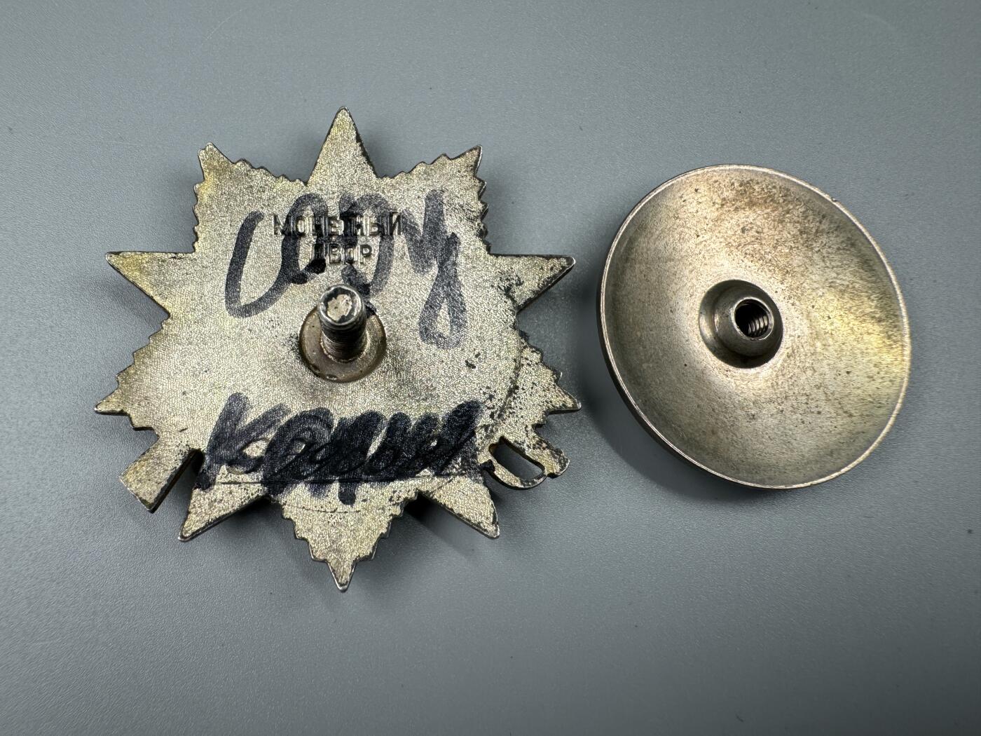 秋玥章舍第三期 50苏联卫国战争勋章879008