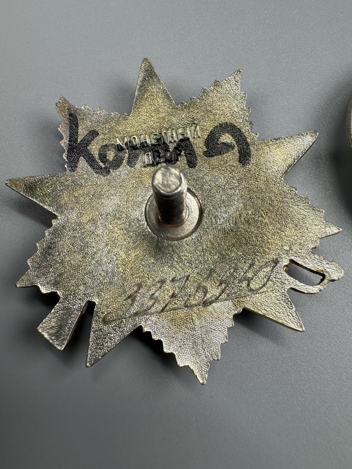 秋玥章舍第三期 36苏联卫国战争勋章3376360