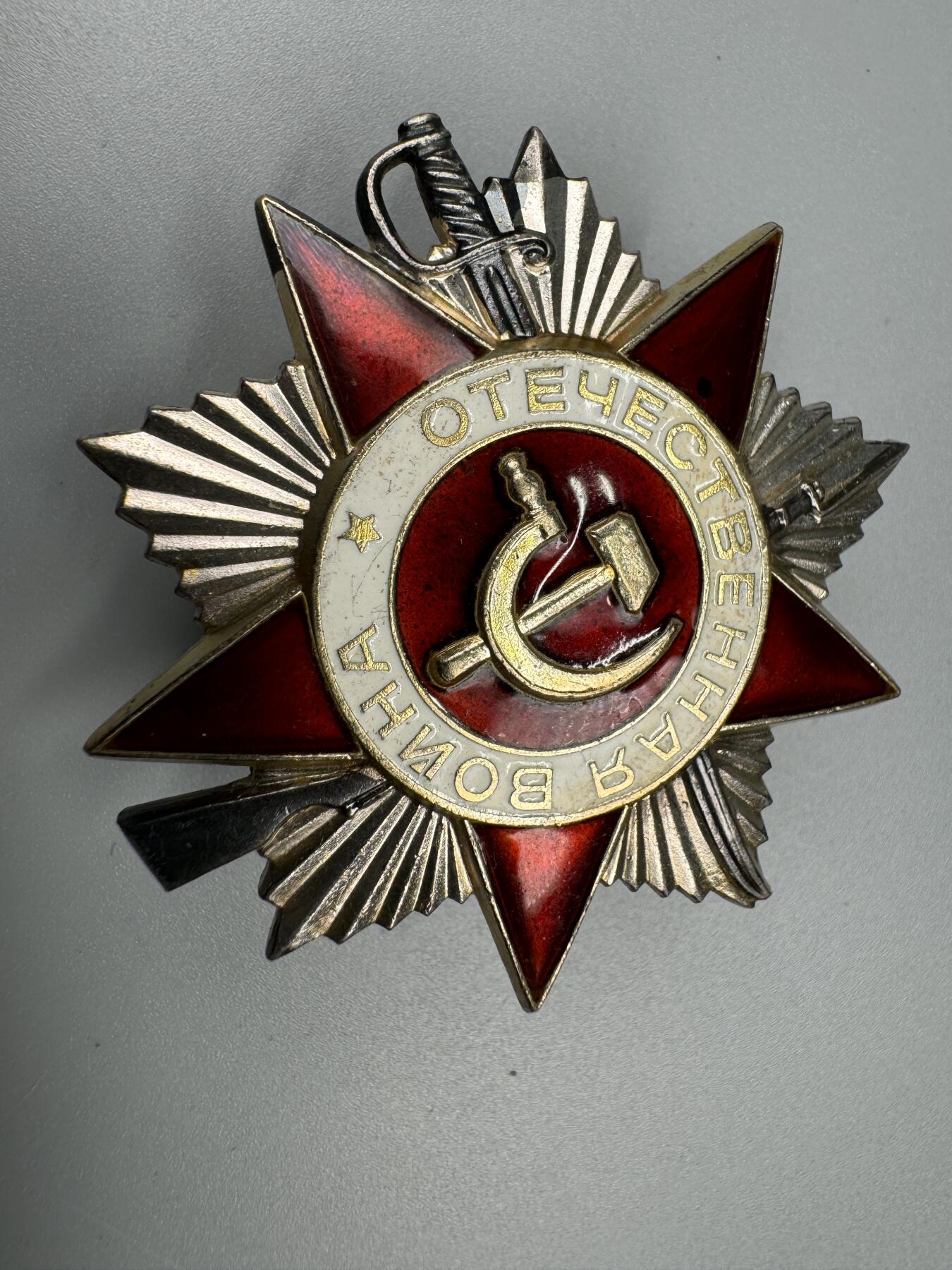 秋玥章舍第三期 51苏联卫国战争勋章3687461