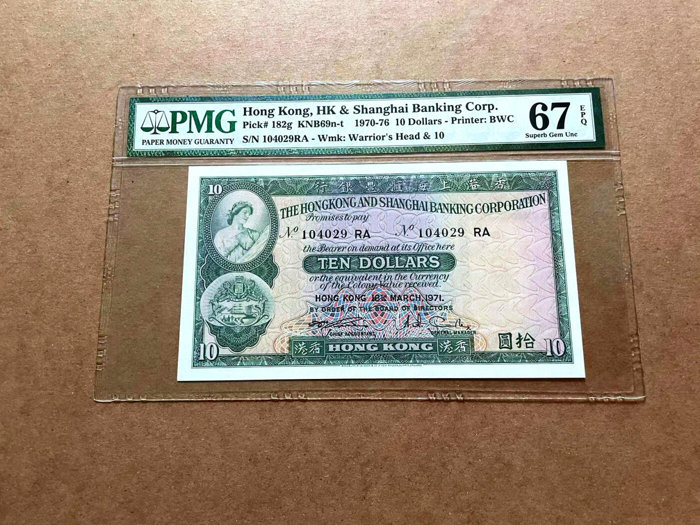 【Blue Auction】✨世界纸币精拍第476期【精】 香港 汇丰 1971年10元 PMG67EPQ 高分