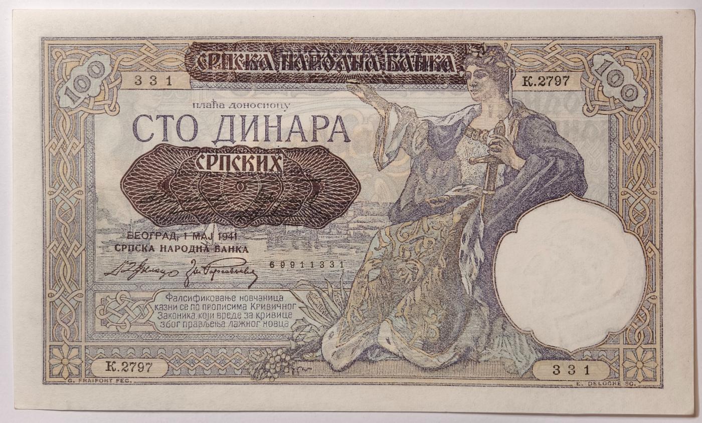 紫瑗钱币——第385期——纸币场 德占塞尔维亚 1941年 100第纳尔 大票幅 UNC (P-23)