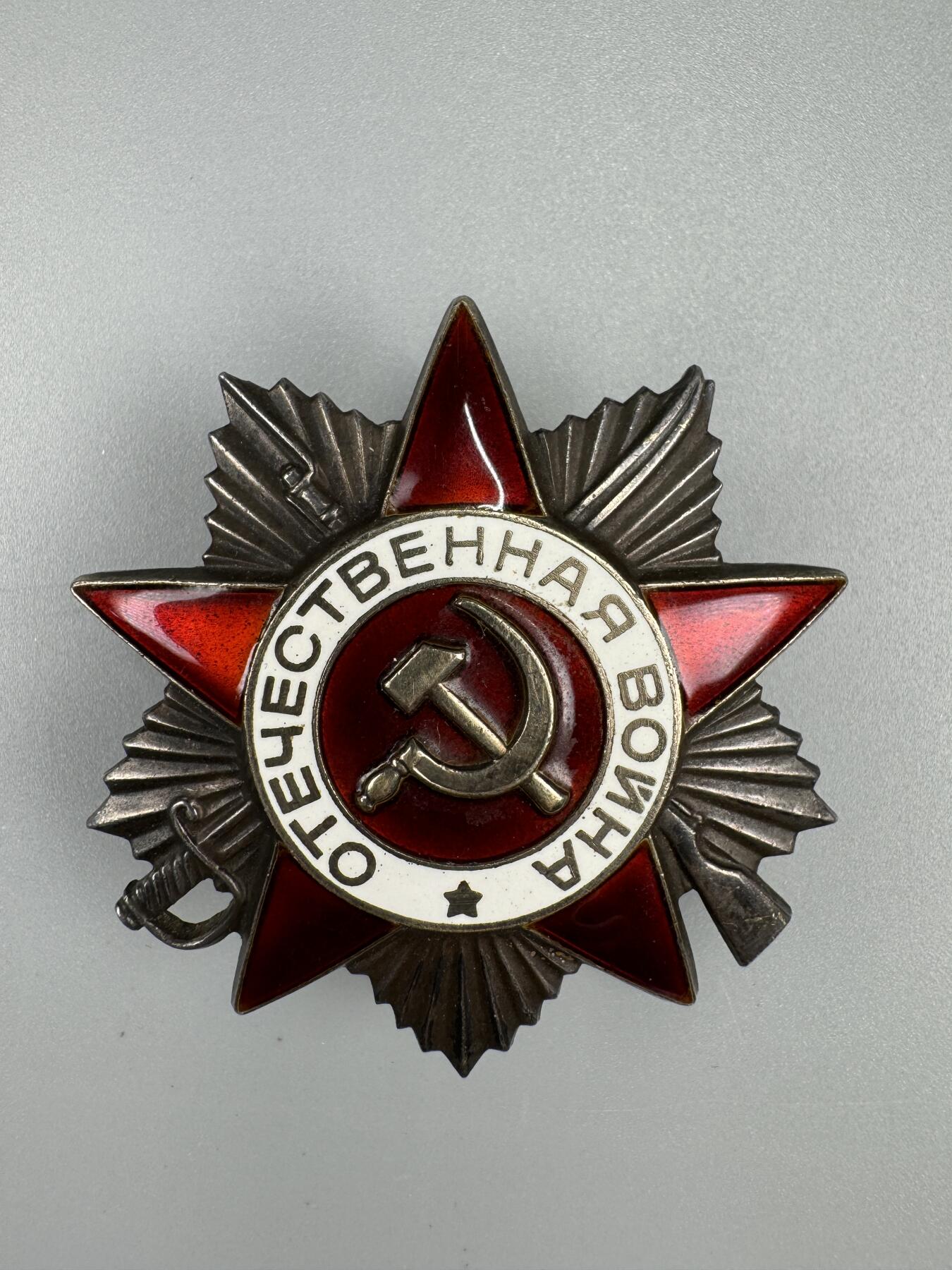 秋玥章舍第三期 35苏联卫国战争勋章6293993