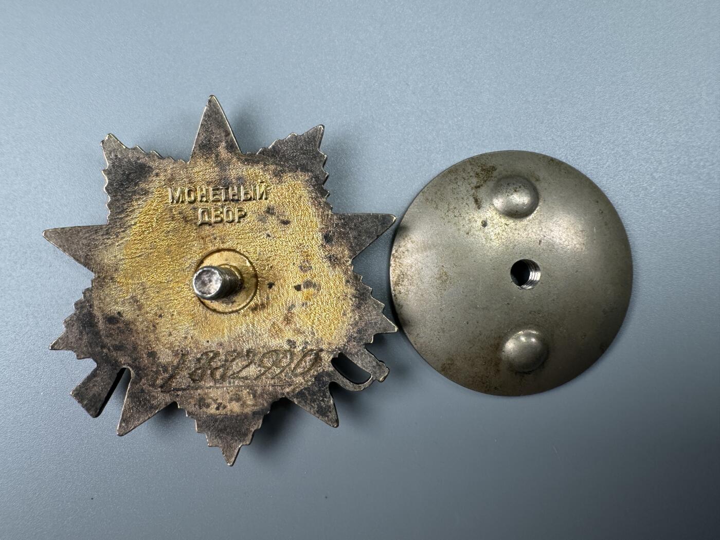 秋玥章舍第三期 68苏联卫国战争勋章1882990