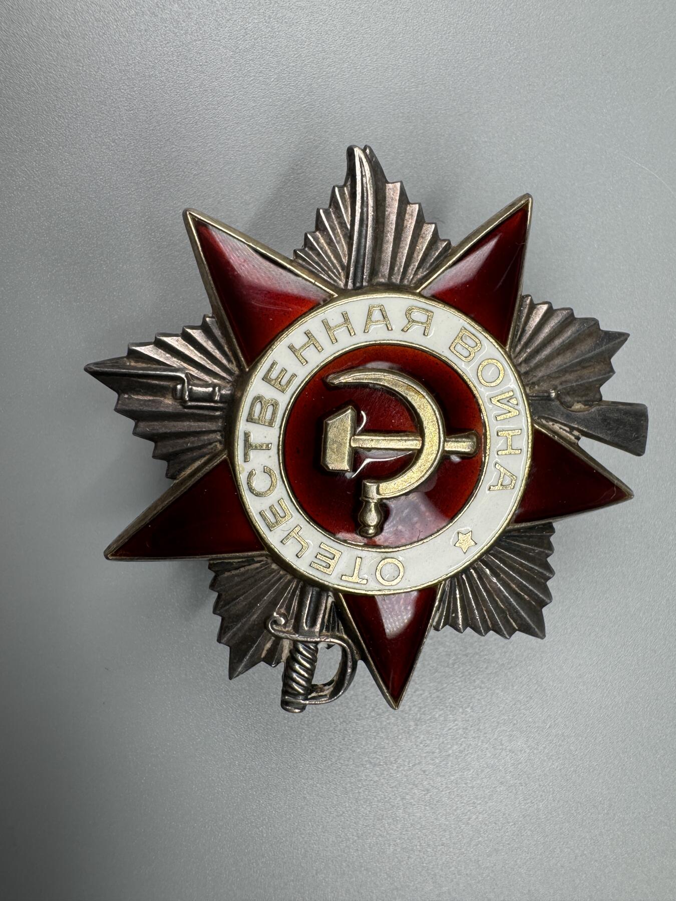 秋玥章舍第三期 39苏联卫国战争勋章1442778