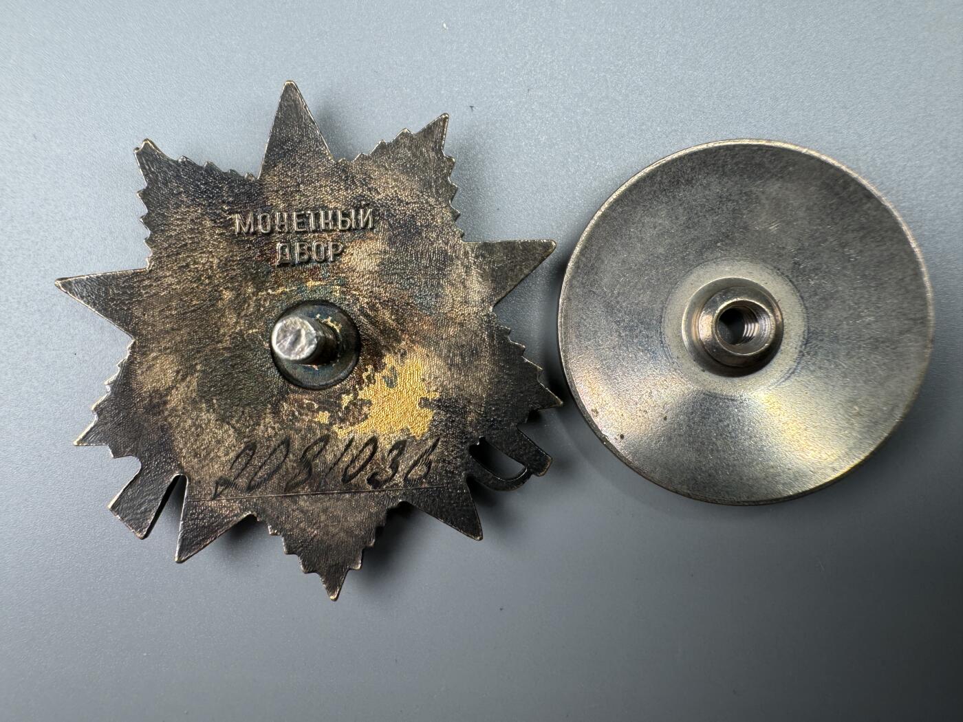 秋玥章舍第三期 63苏联卫国战争勋章2081036