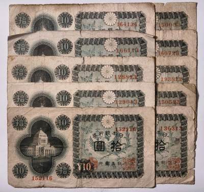 紫瑗钱币——第363期拍卖——纸币场 - 日本 1946年 A号券 议事堂 10円 10张一组 流通品