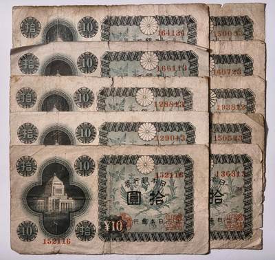 紫瑗钱币——第447期——纸币场 - 日本 1946年 A号券 议事堂 10円 10张一组 流通品