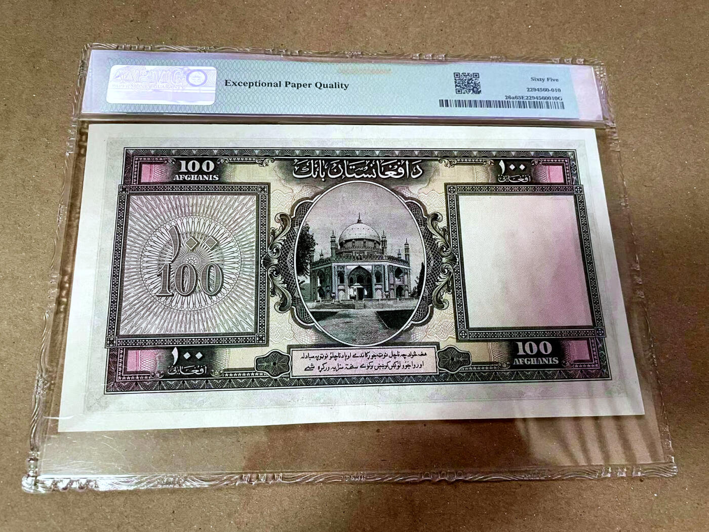 【Blue Auction】✨世界纸币精拍第476期【精】 【升值品种】阿富汗 1939年100阿富汗尼 末代国王查希尔 PMG65EPQ 大票幅 精美