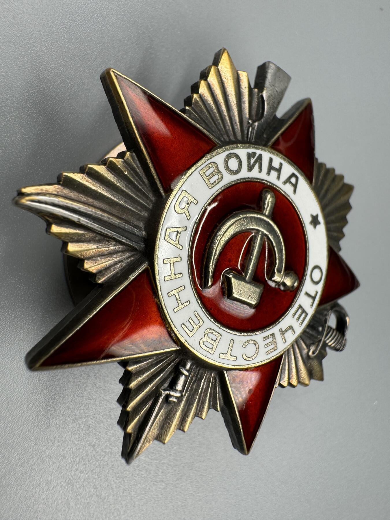 秋玥章舍第三期 66苏联卫国战争勋章2131753