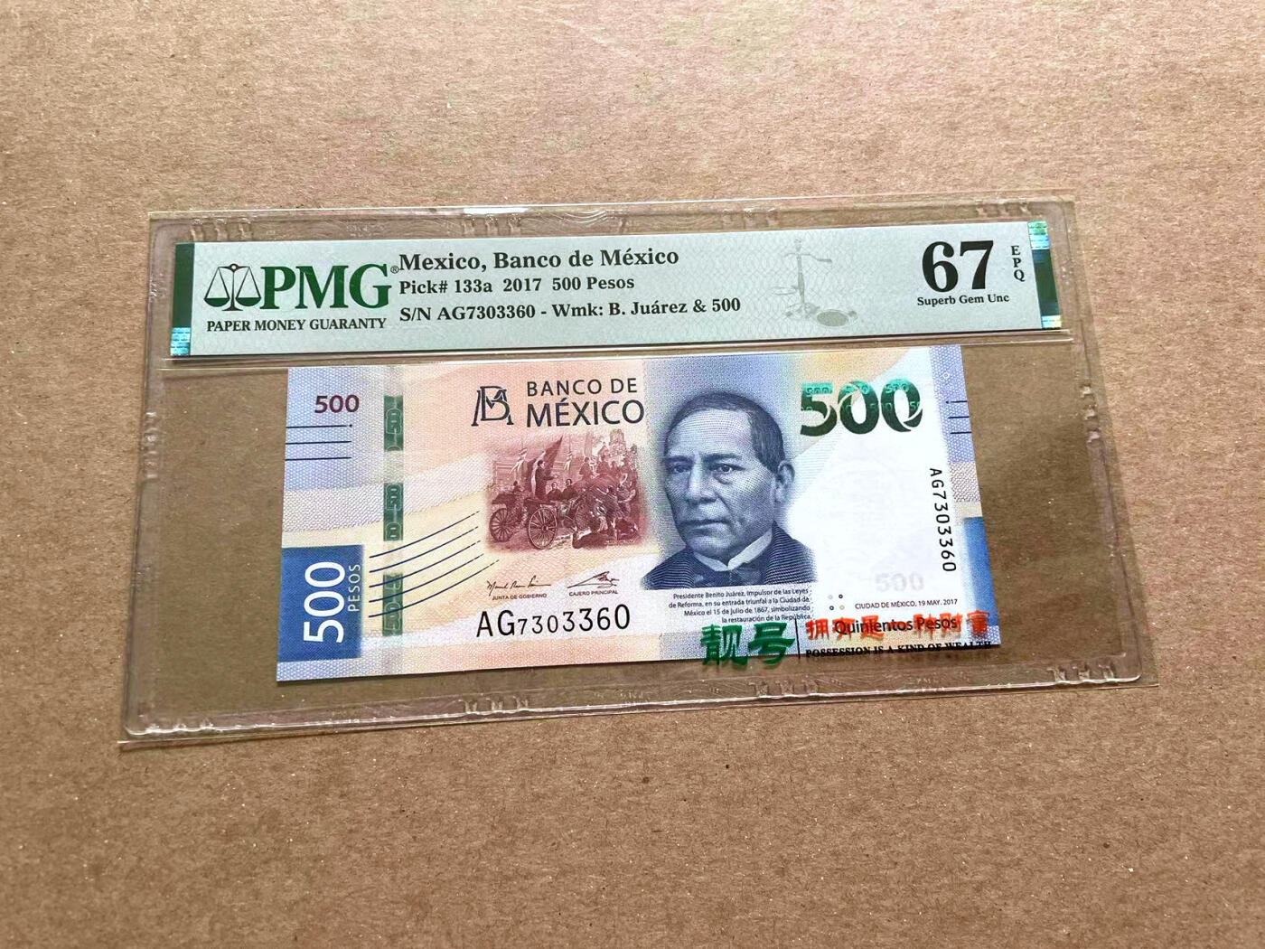 【Blue Auction】✨世界纸币精拍第476期【精】 墨西哥 2017年500比索 PMG67EPQ 高分