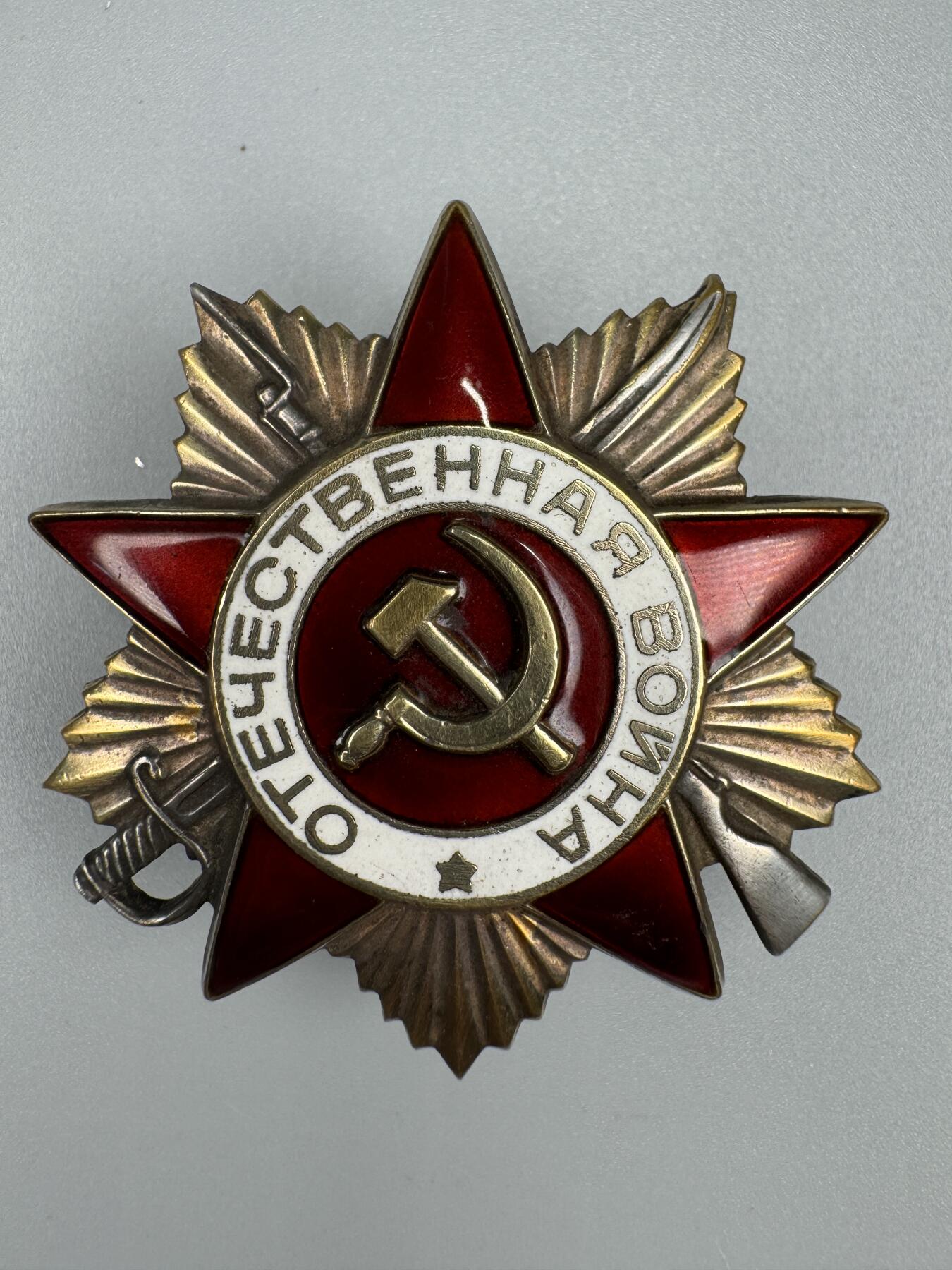 秋玥章舍第三期 64苏联卫国战争勋章1259921