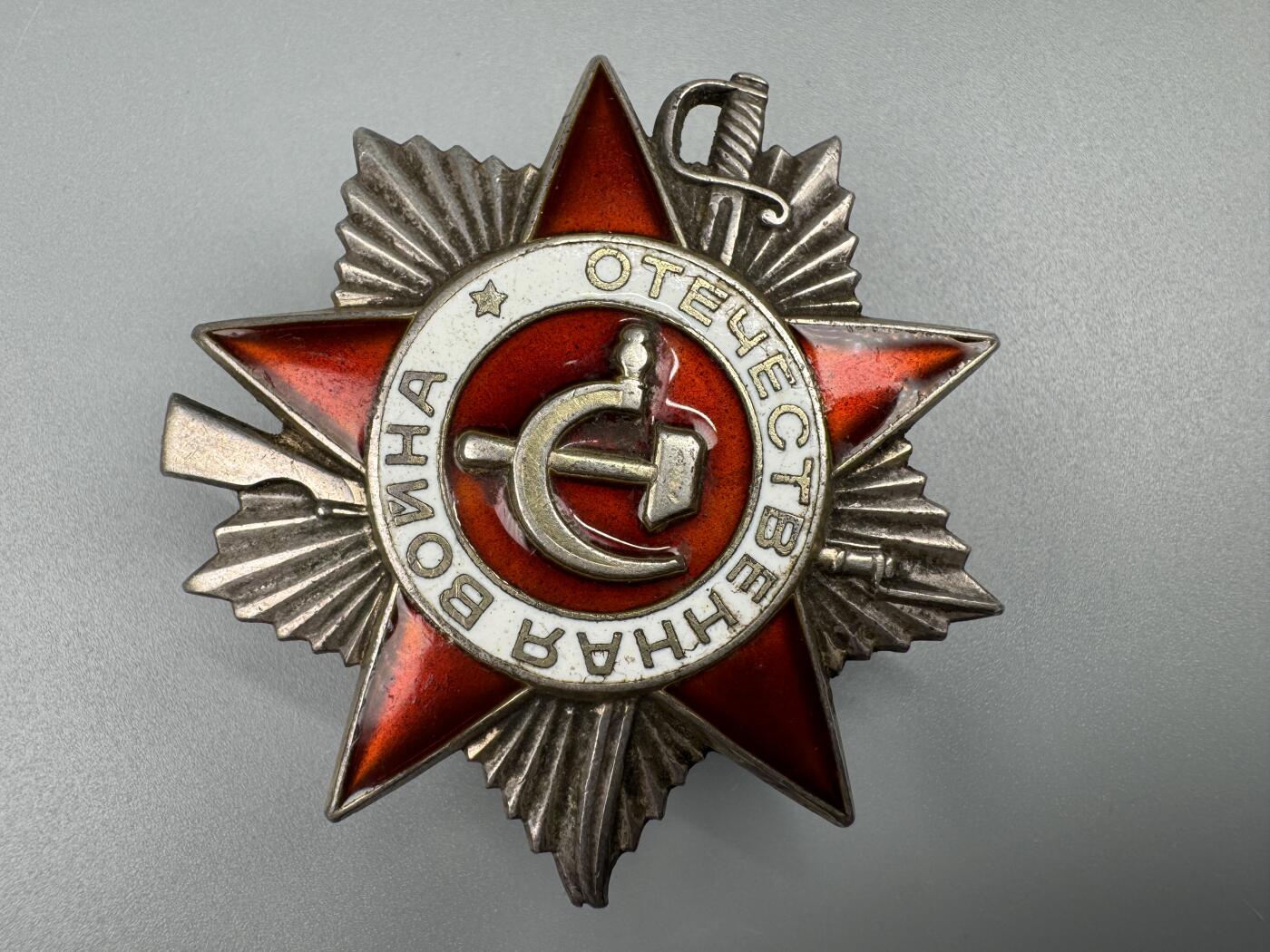 秋玥章舍第三期 45苏联卫国战争勋章4426372