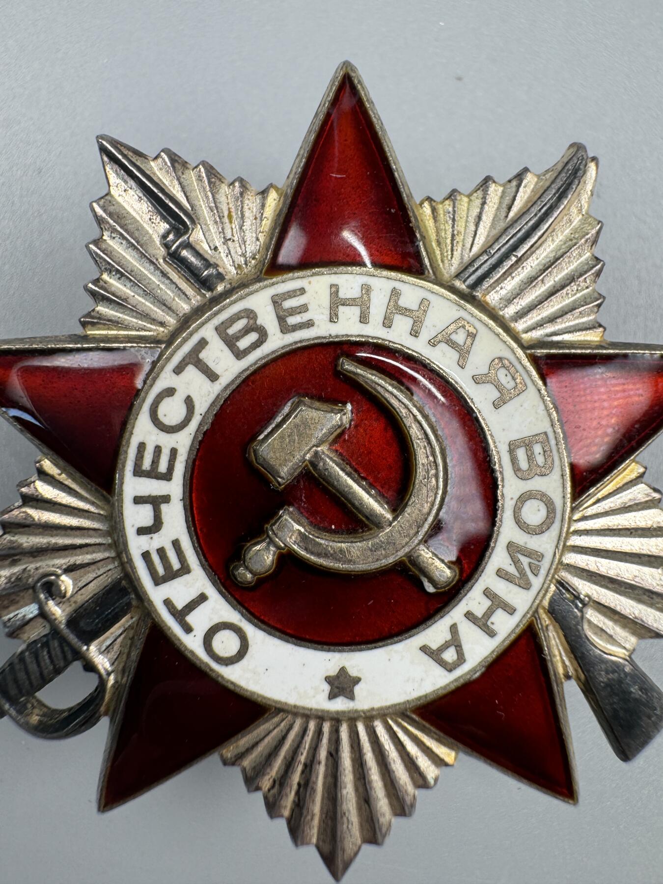 秋玥章舍第三期 48苏联卫国战争勋章4623098