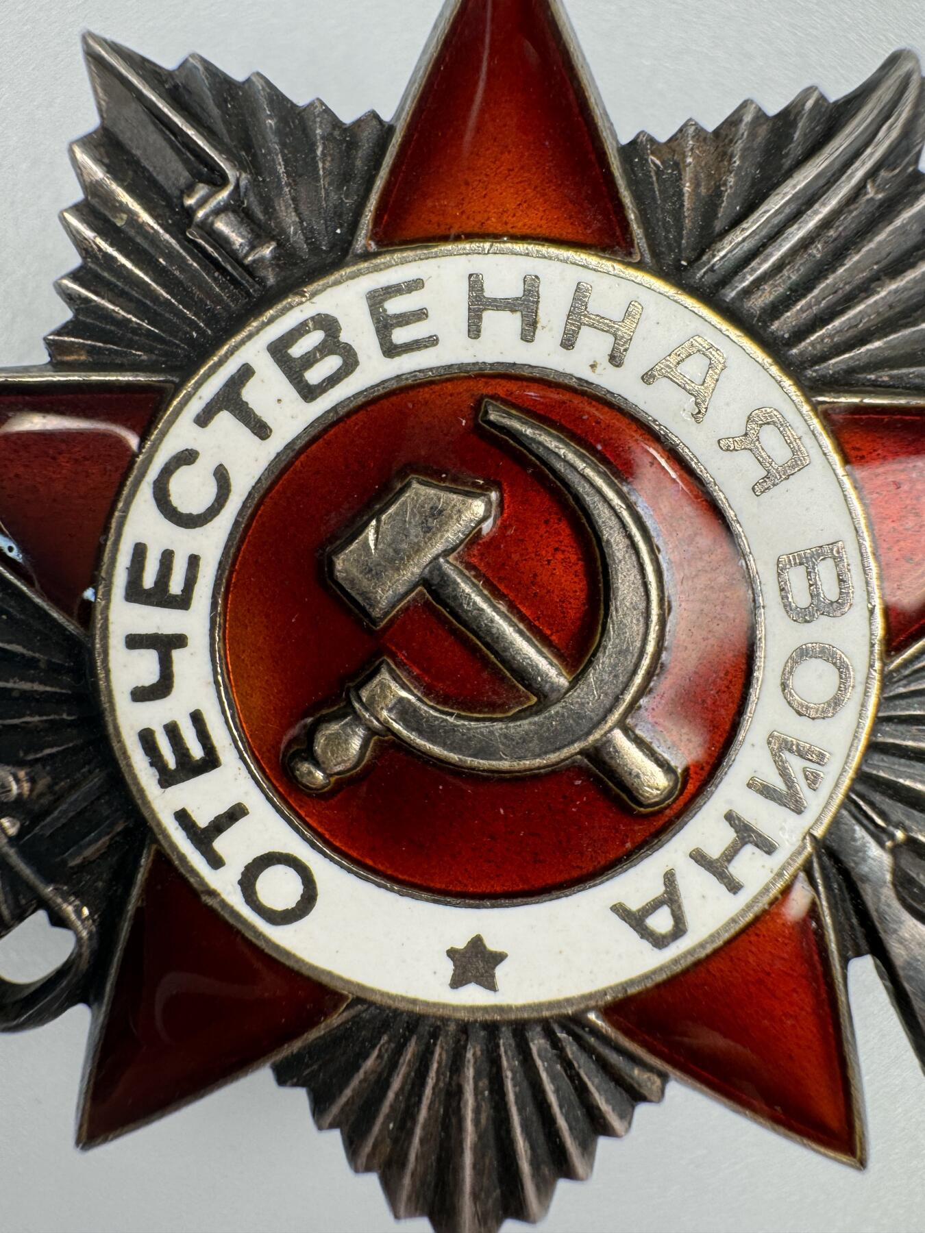 秋玥章舍第三期 38苏联卫国战争勋章5385784