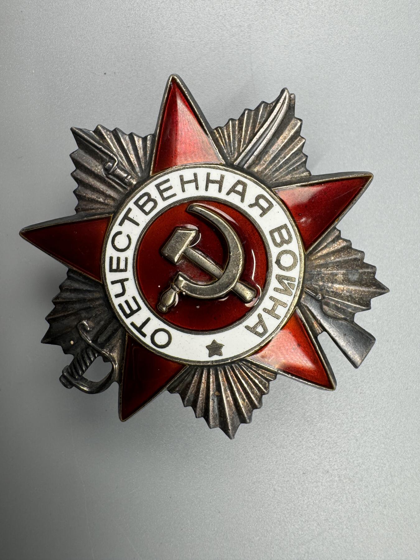 秋玥章舍第三期 54苏联卫国战争勋章6314305