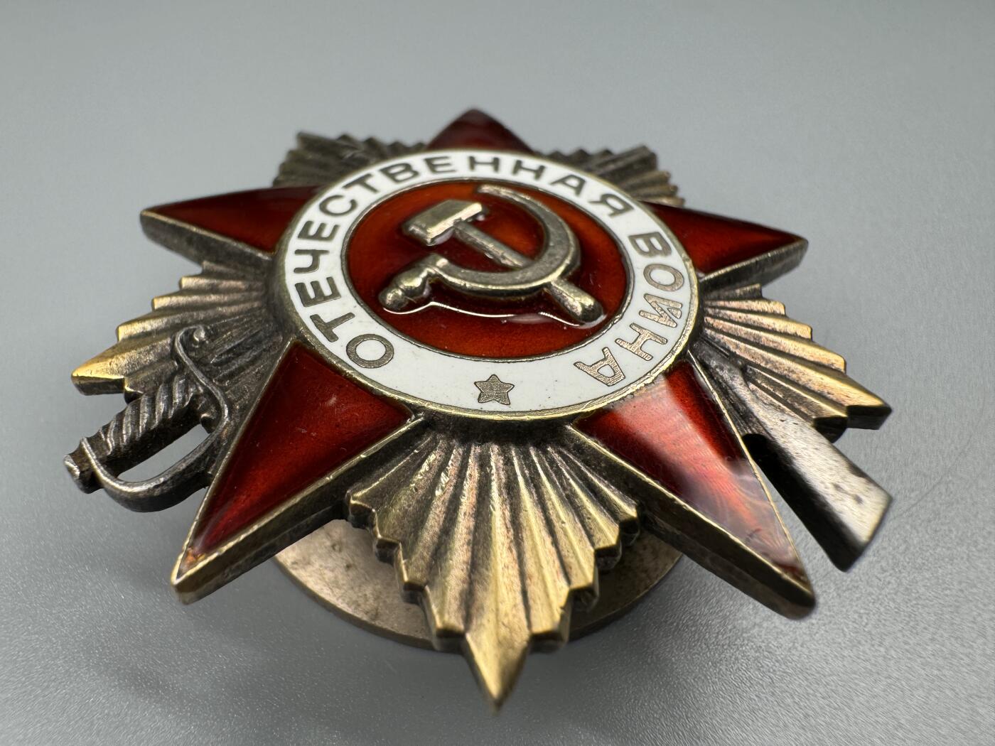 秋玥章舍第三期 68苏联卫国战争勋章1882990